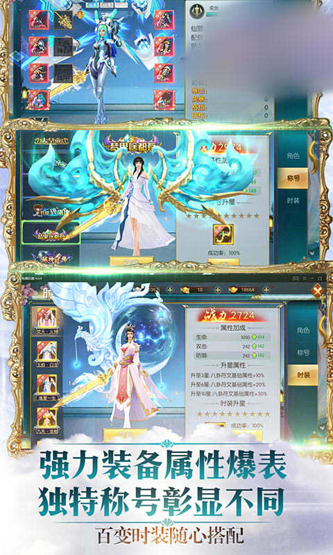 逆刃破天手游安卓正式版图2