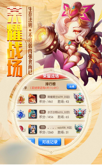 王权猎魔手游官方最新版图3