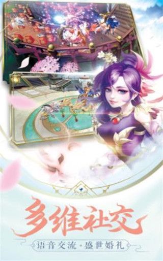 剑梦太虚手游官方安卓版图2