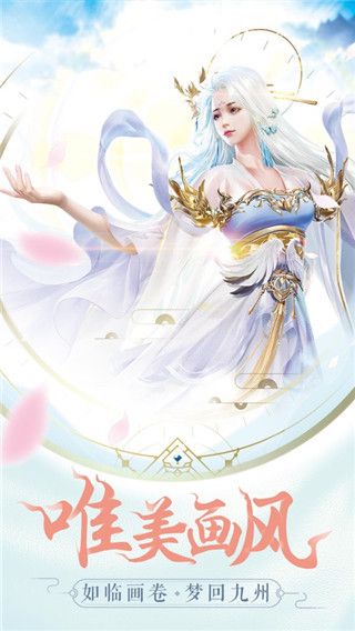 剑梦太虚手游官方安卓版图3