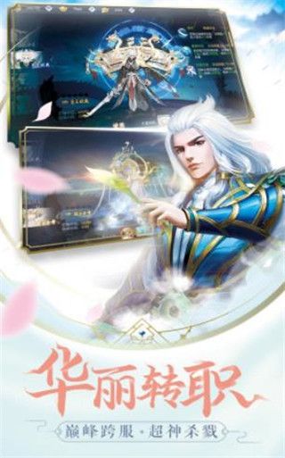 剑梦太虚手游官方安卓版图片1