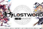 lostwordôɫ[ͼ]