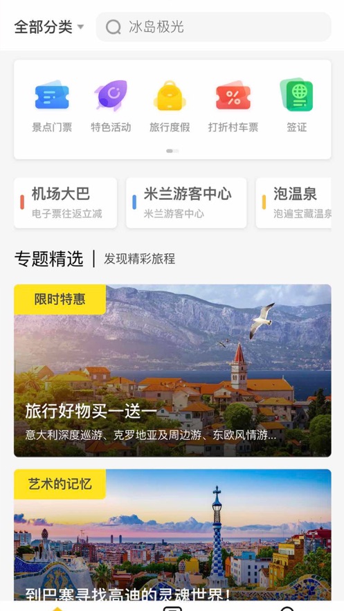 DasioTravel APPͼ1