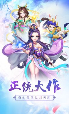 玄真剑侠录手游官方最新版图1