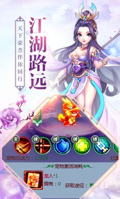 玄真剑侠录手游官方最新版图片1