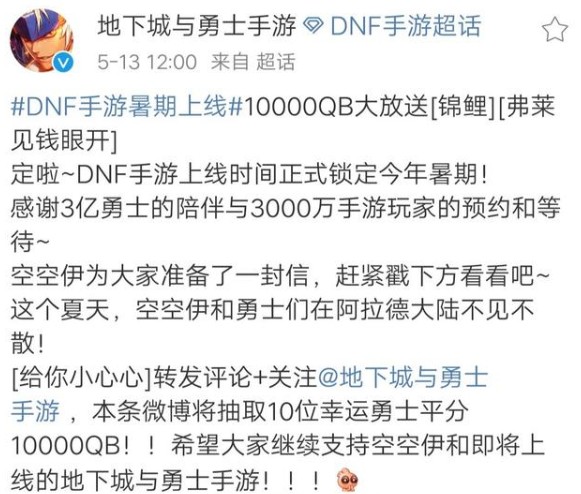 ���³�����ʿ����ʲôʱ�����棿DNF����2020����ʱ�����[��ͼ]