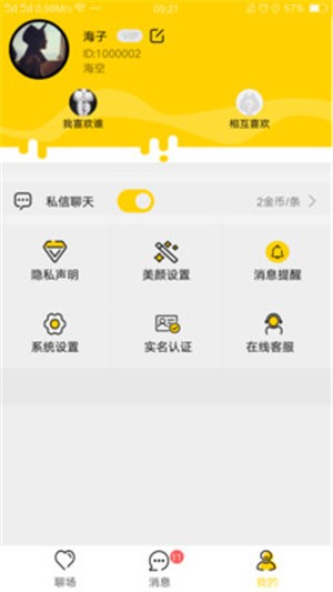 ѵAPP° v1.0.9ͼ3