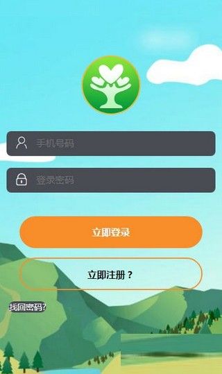 ũ԰APP v1.0.0ͼ2