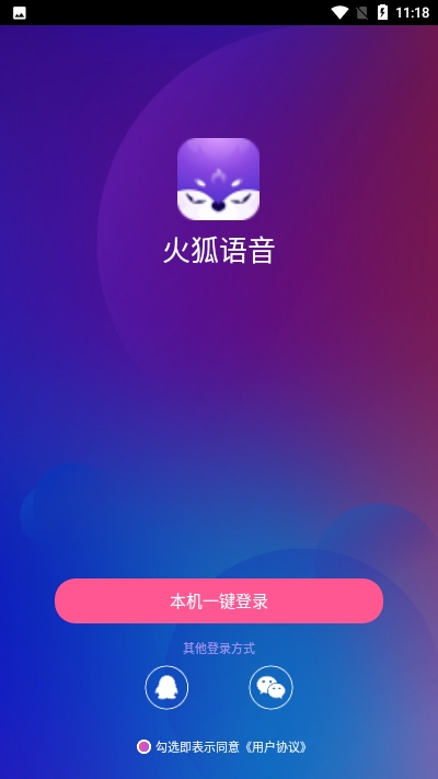 APP°氲װ v1.0.0ͼ3