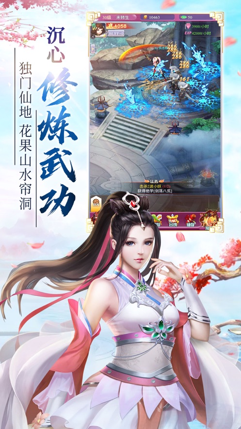 浪花斩铁诀手游官方版图1