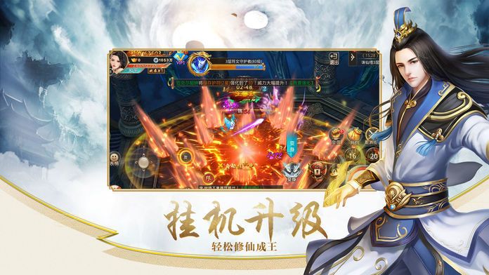 万古昆仑官方正式版图1