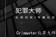 crimasterʦô½crimasterʦ¼[ͼ]