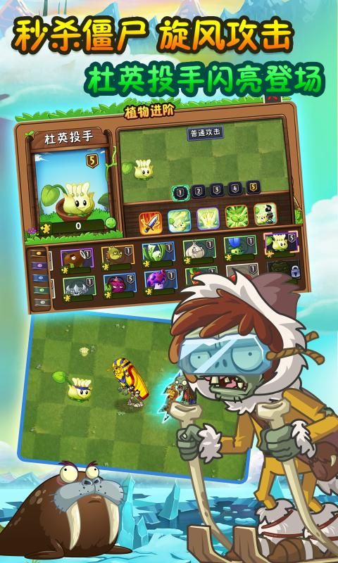 pvz2ʰʱշ籩°ʯͼƬ1