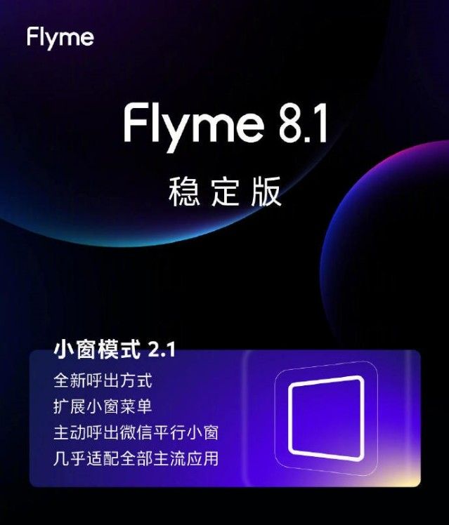 Flyme 8One Mind 4.0װ°ƽ̨ v1.0.0ͼ2