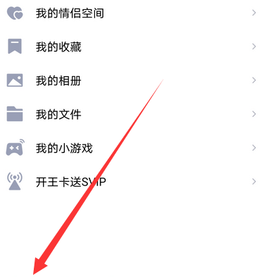 QQ520�޶��������ַ���ô��ã�520�޶������ַ���ȡ����[��ͼ]