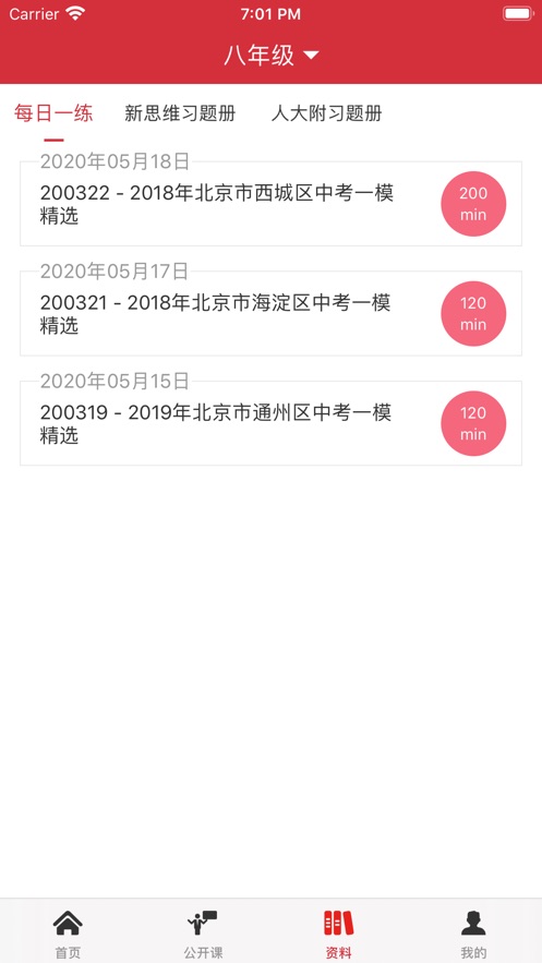 ѧAPP°氲װ v1.0.0ͼ2