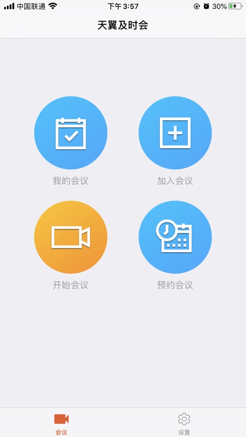 ʱAPP°氲װ v1.0.7ͼ1