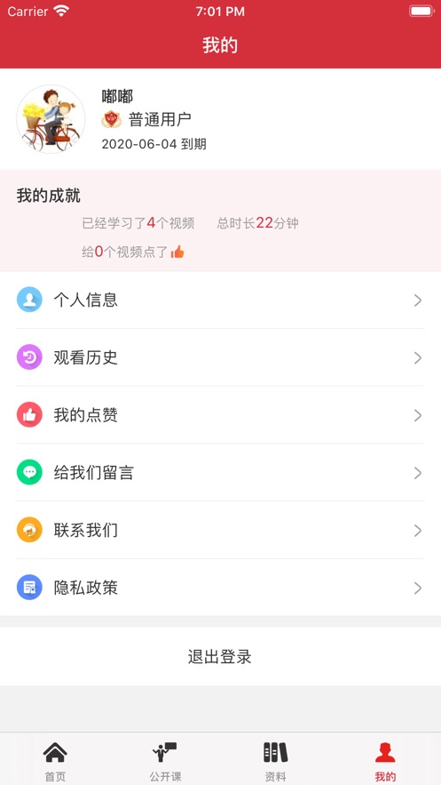 ѧAPP°氲װ v1.0.0ͼ3