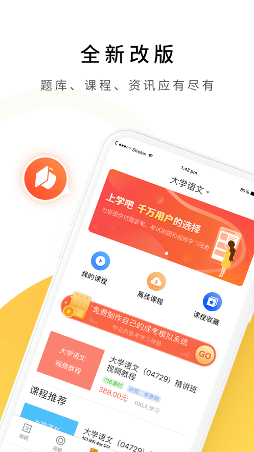 2020вAPPֻͻ v4.3.0ͼ2