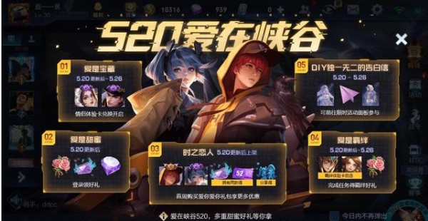 ������ҫ����������ʱ֮������ô�ⵥ��520Ƥ��΢�ų齱�ⵥ����[��ͼ]