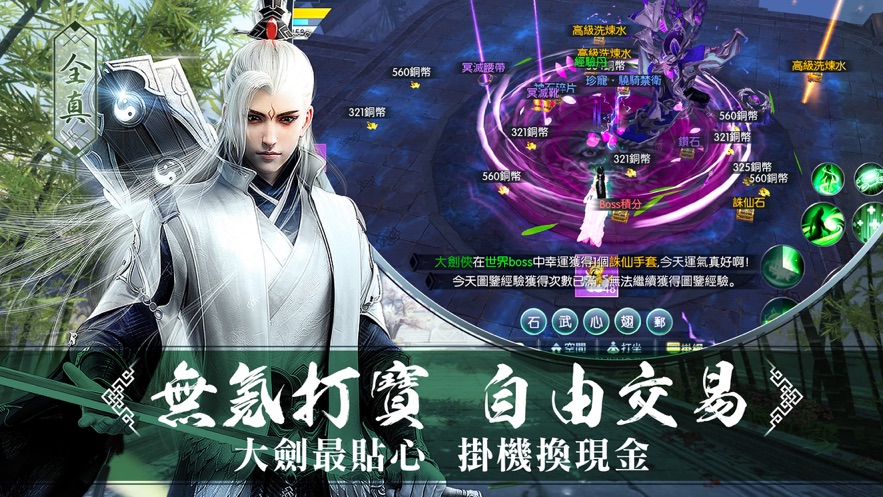 问道轩辕手游官方版图3