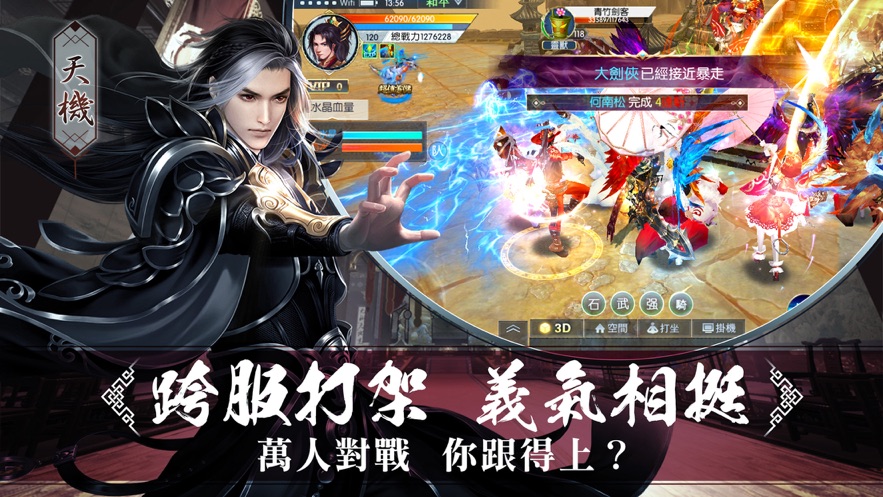 问道轩辕手游官方版图1