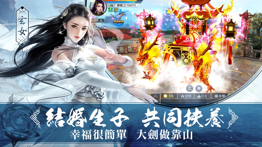 问道轩辕手游官方版图2
