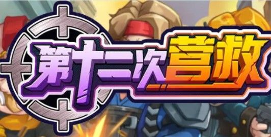 ��12��Ӫ�ȼ�����ô�ã���ʮ����Ӫ�ȼ���ʹ�÷���[��ͼ]