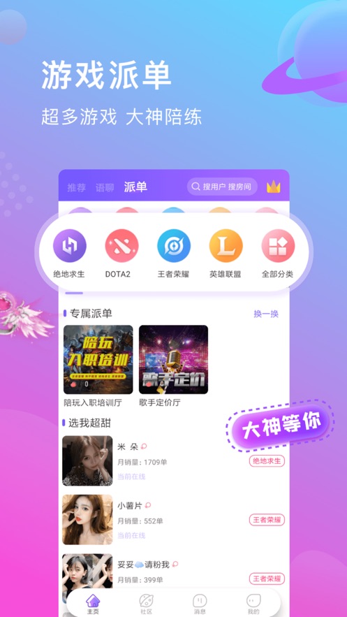 罻APP°ƽ̨ V1.0ͼ2