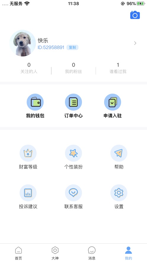 豆柚电竞APP手机版安装图片1