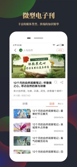 知网文化精品库APP手机客户端图片1