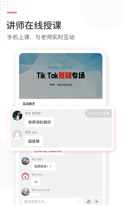 跨境云课堂APP手机客户端图片1