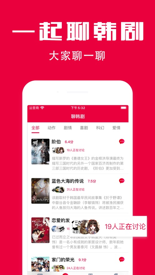 韩剧网大全免费观看APP正版官方版图片1