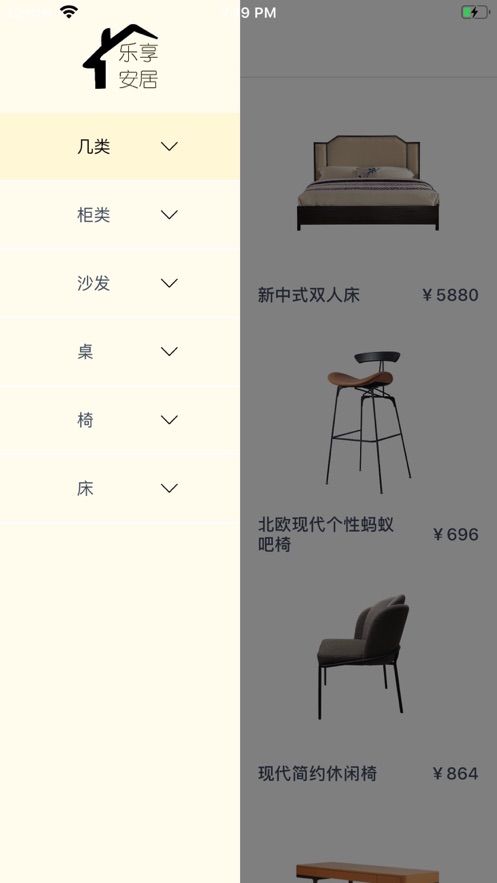 乐享安居商城APP客户端图1