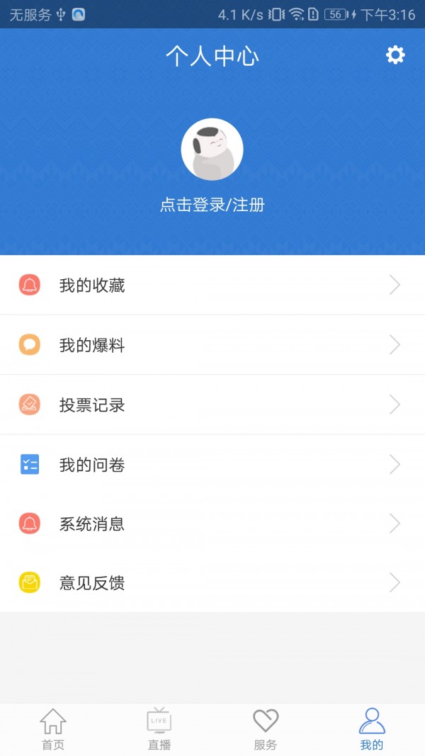 APP׿氲װ v1.0.1ͼ1