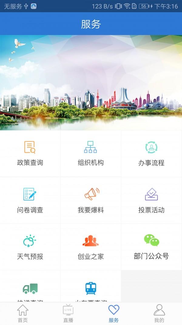 APP׿氲װ v1.0.1ͼ2