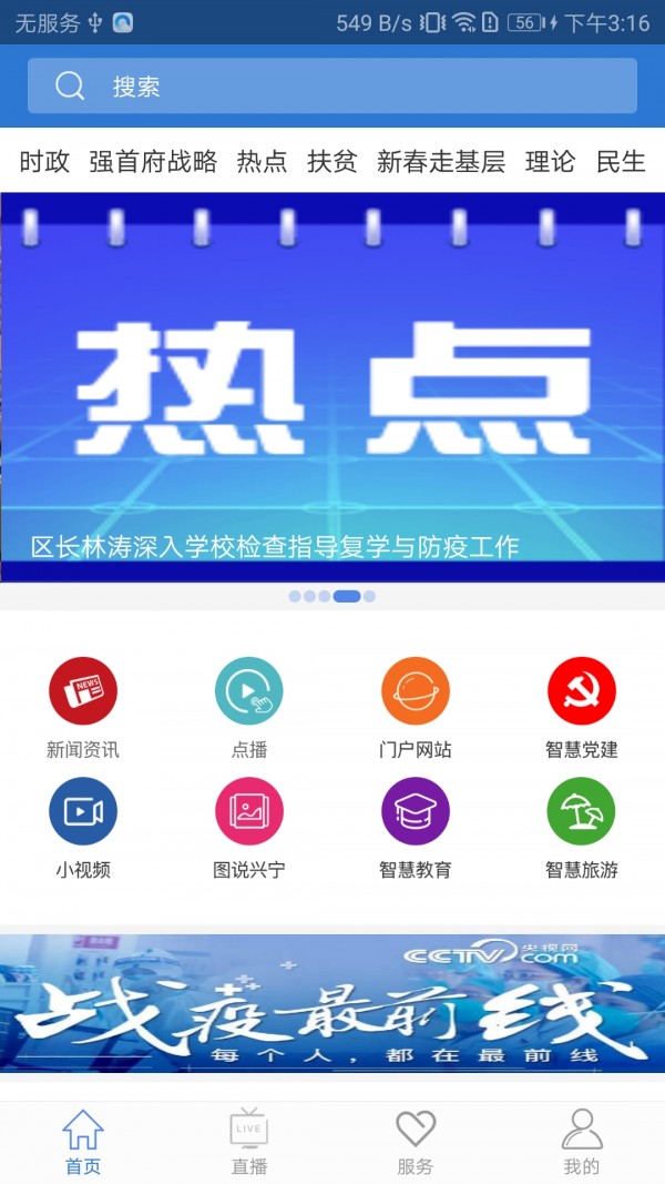 APP׿氲װ v1.0.1ͼ3