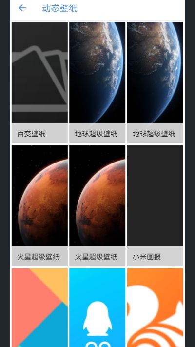 MIUI12򳬼ֽAPPͼ2