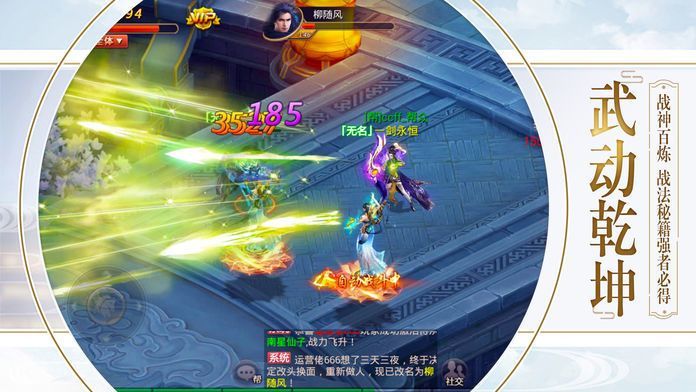 天道九绝录手游正式版图2