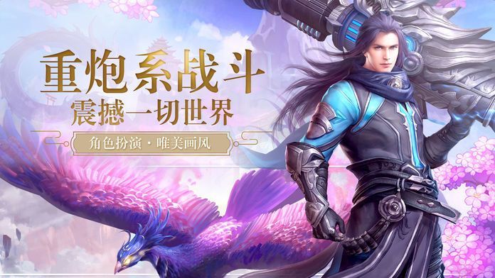 天道九绝录手游正式版图片1