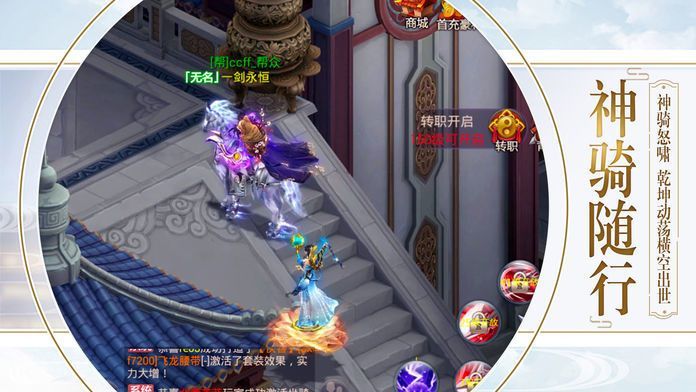 天道九绝录手游正式版图1