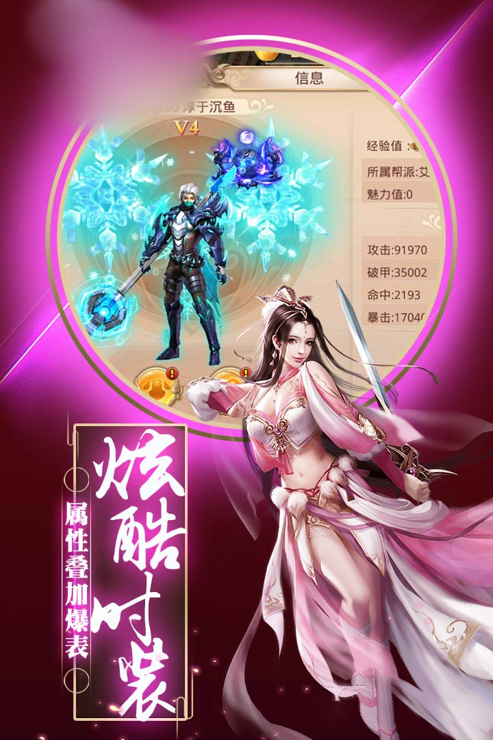 青云诀之青玄剑手游官方版图2