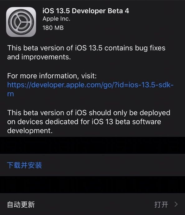 iOS13.5Beta4ͼ3