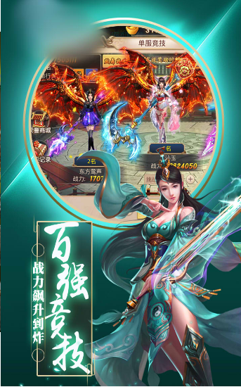 青云诀之青玄剑手游官方版图1