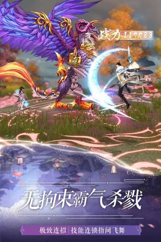 仙梦奇缘山海镜手游官方正式版图2