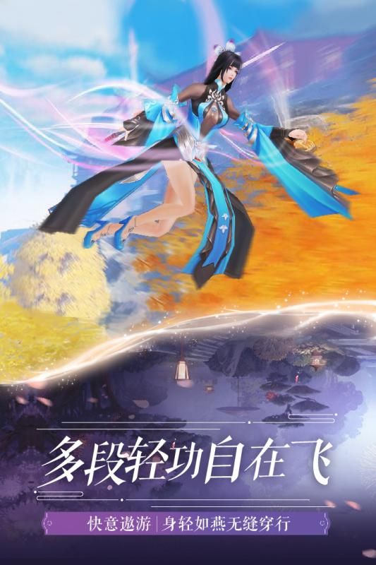 仙梦奇缘山海镜手游官方正式版图3