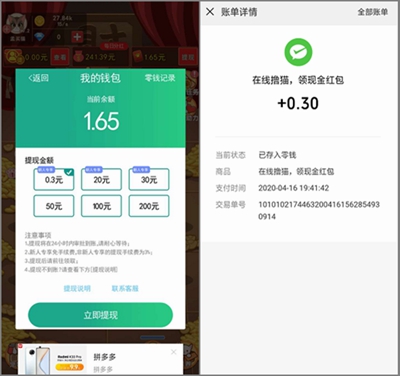 喵喵黄金屋怎么升到38级？升级领红包攻略[多图]图片3