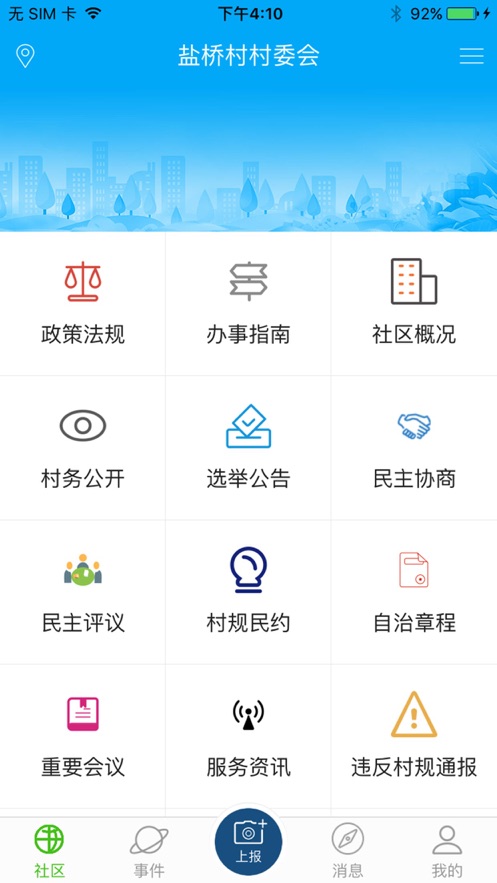 ຣͨAPP°氲װ v1.1.3ͼ3