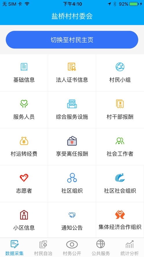 ຣͨAPP°氲װ v1.1.3ͼ1