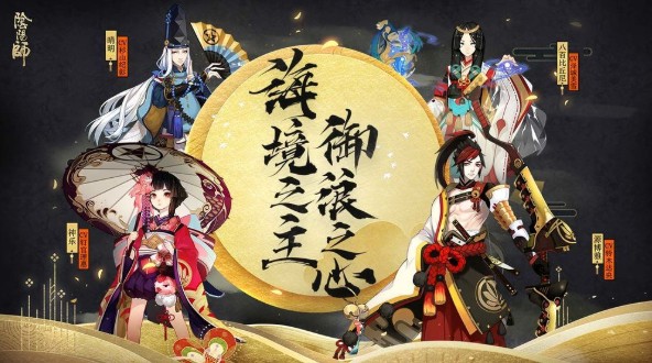 阴阳师6月神秘图案是什么？2020年六月神秘符咒画法步骤图[多图]图片2